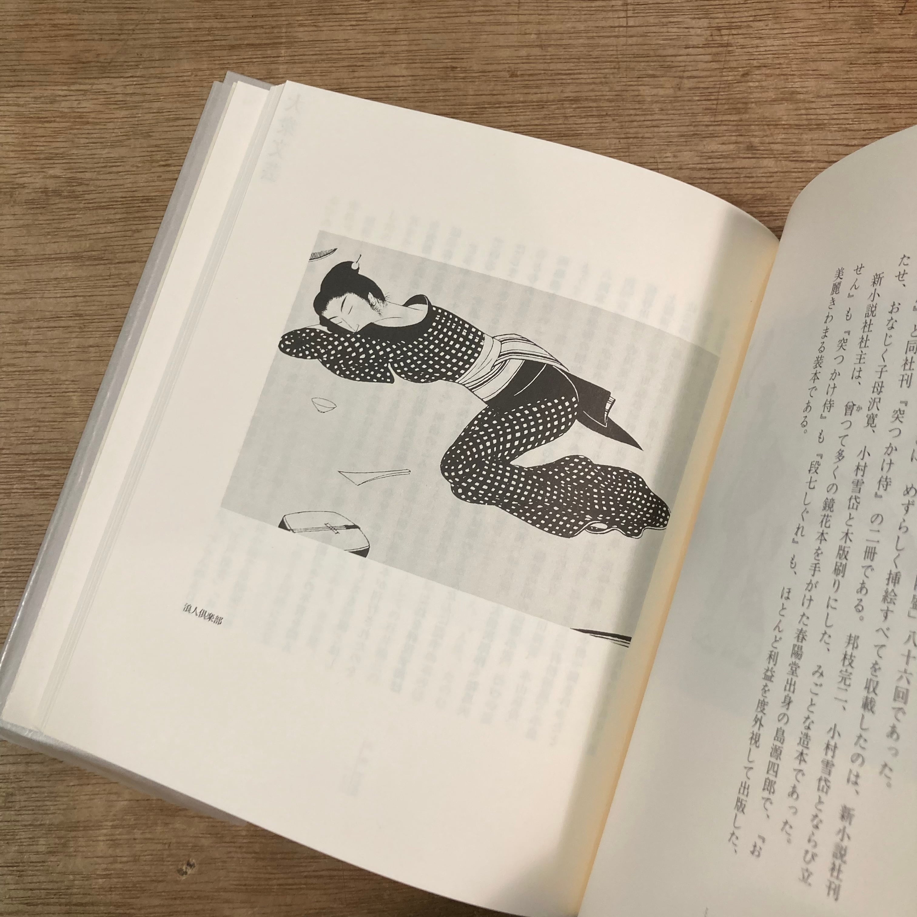 小村雪岱 / 星川清司 | 百年