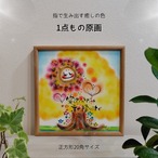 【原画1点もの】正方形20角/2026.10月制作