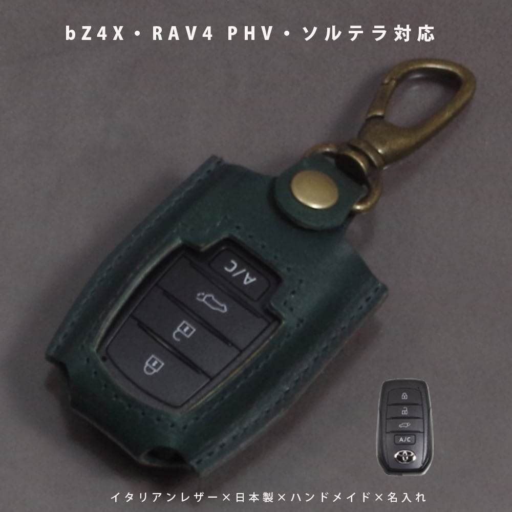 トヨタ bZ4X RAV4 PHV スバル ソルテラ 対応 スマートキーケース