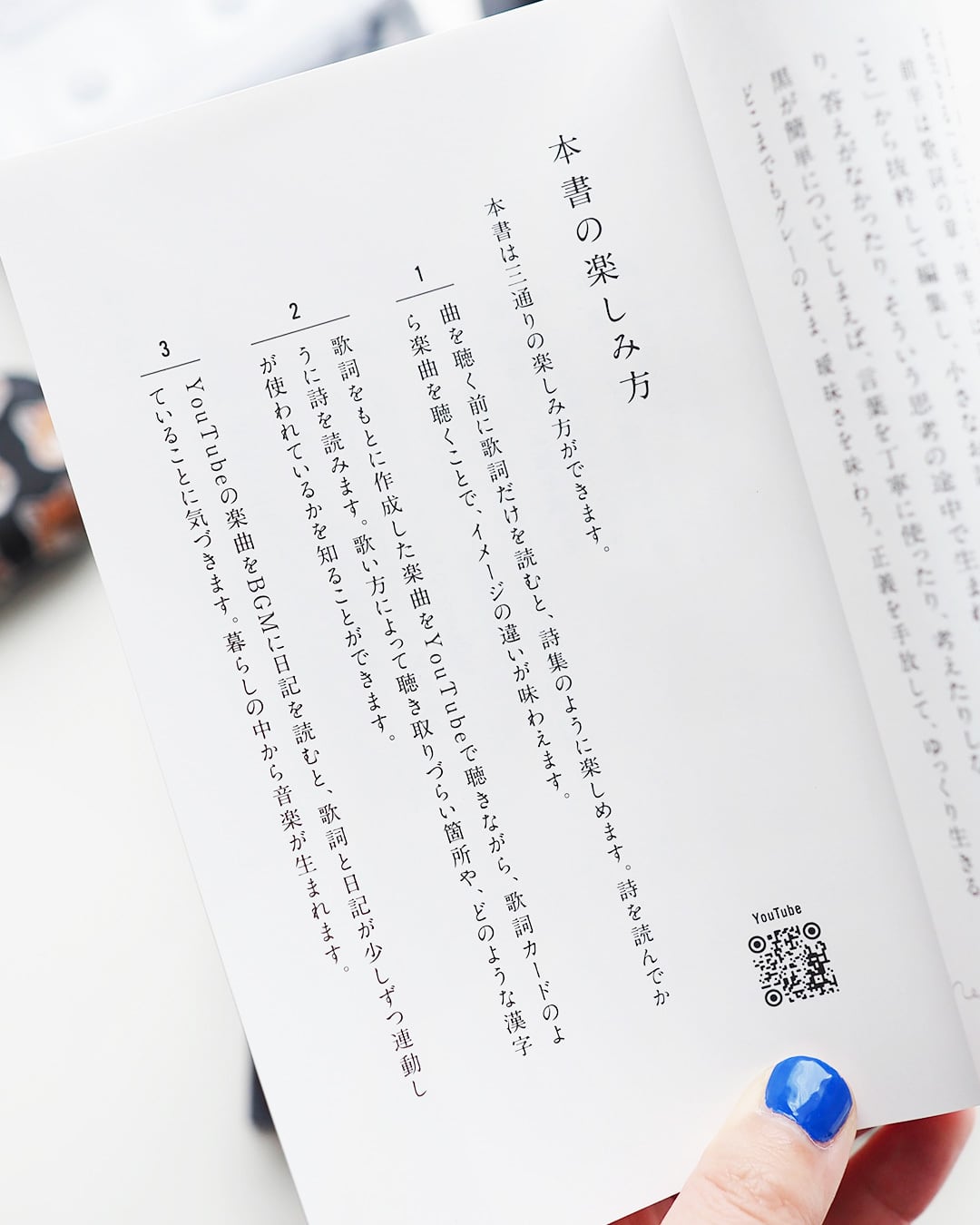 歌詞と日記｜ZINE | ASANEL