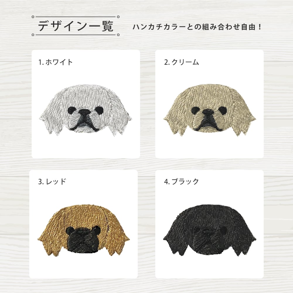 今治ハンカチタオル ペキニーズ 名入れ dog | アニマルモチーフ redbee