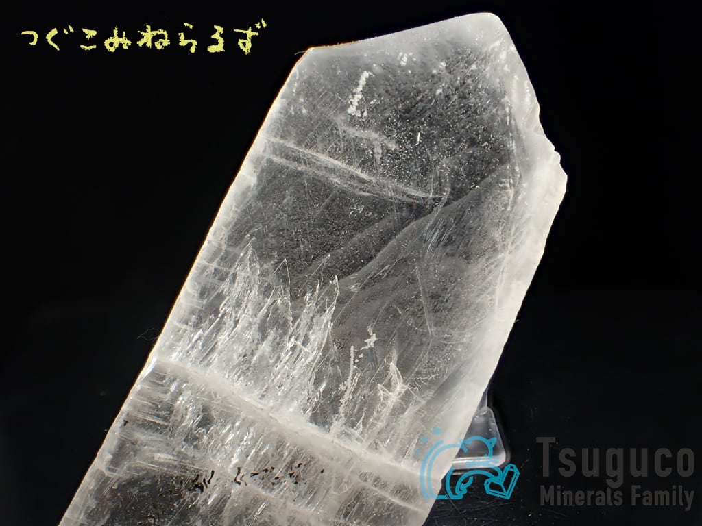 天石ぶい セレナイト / ジプサム 透石膏 / 石膏 メキシコ TM-1099 | つぐ