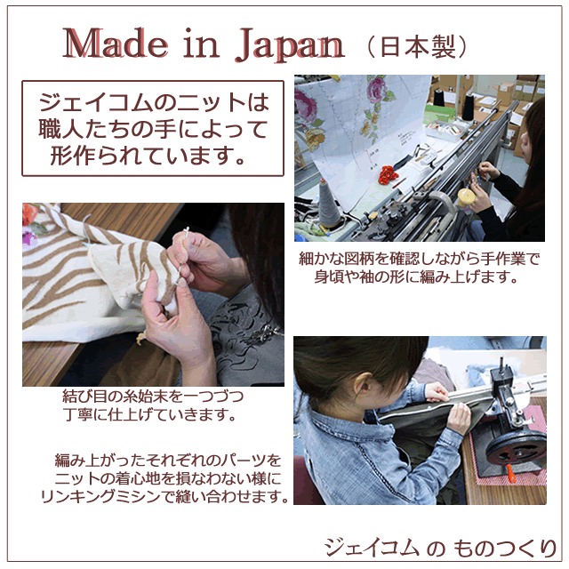 バラ柄丸首長袖カーディガン / カシミヤ100％（一部ラメ糸使用）