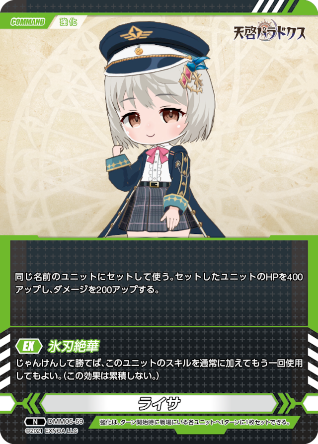 DMM作品シリーズ | カードショップ アジト ネット支部