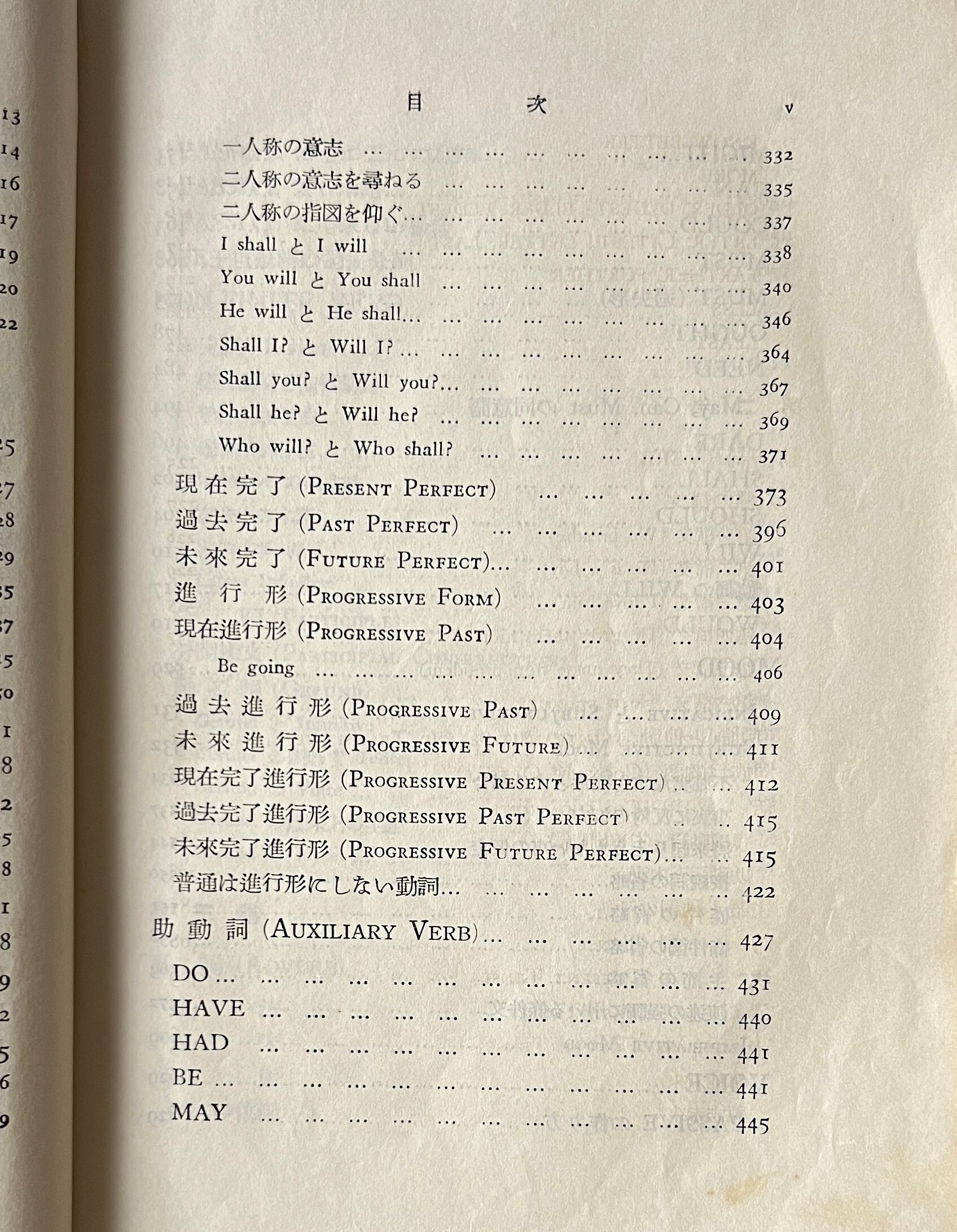 英文法講義 山田巌 著 ; 西崎一郎 増補 研究社