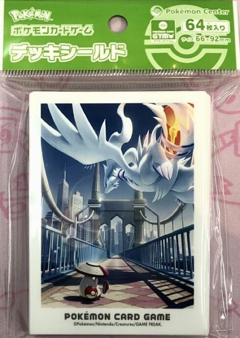 【美品】イッシュの冒険 レシラム&モロバレル(スリーブ 未開封(サプライ)