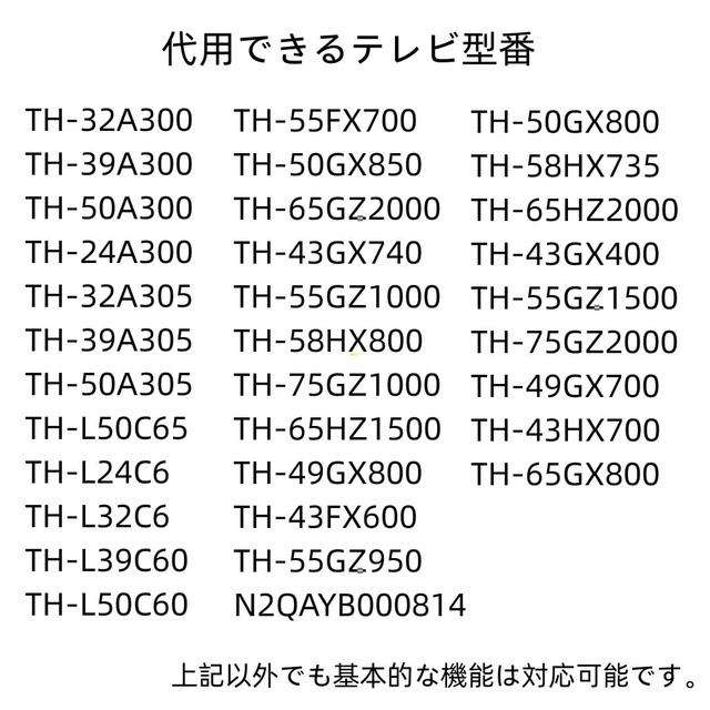 YOGOTI テレビリモコン 対応 Panasonic パナソニック ビエラ用 テレビ リモコン 対応 PN-E612 パナソニックリモコン Panasonicリモコン 対応 太字ボタン 設定不要 すぐに使えるリモコン