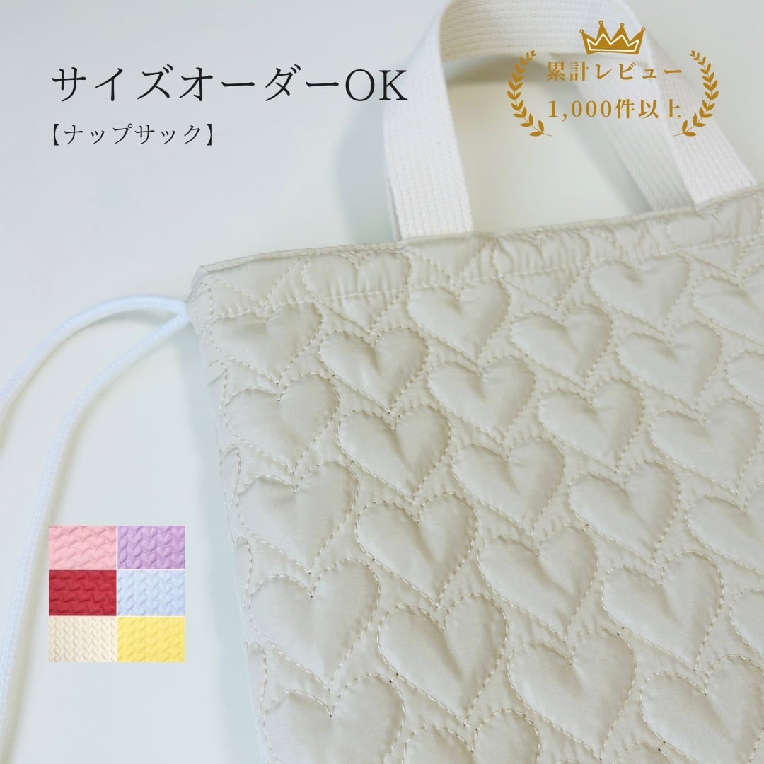 レッスンバッグ 女の子 キルティング ハート刺繍 ピンク サイズ