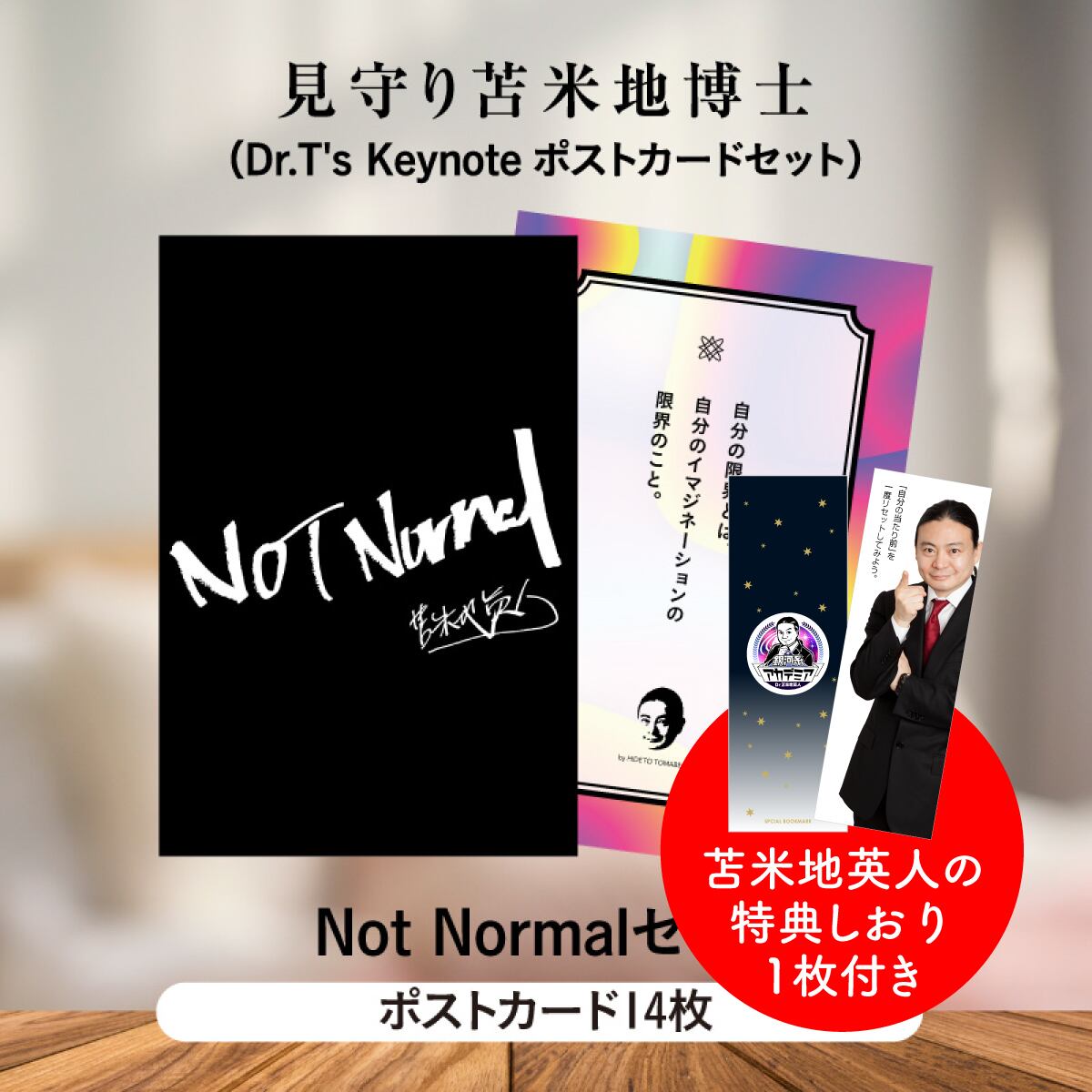 夢が叶う！人生が丸ごと変わる クォンタム・ジャーナル／苫米地英人×山