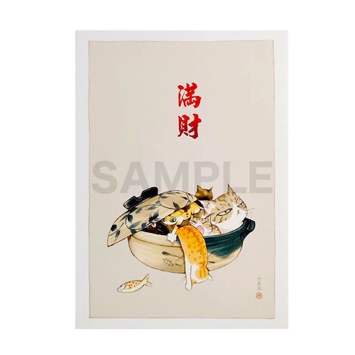 台湾ポストカード「萬財」