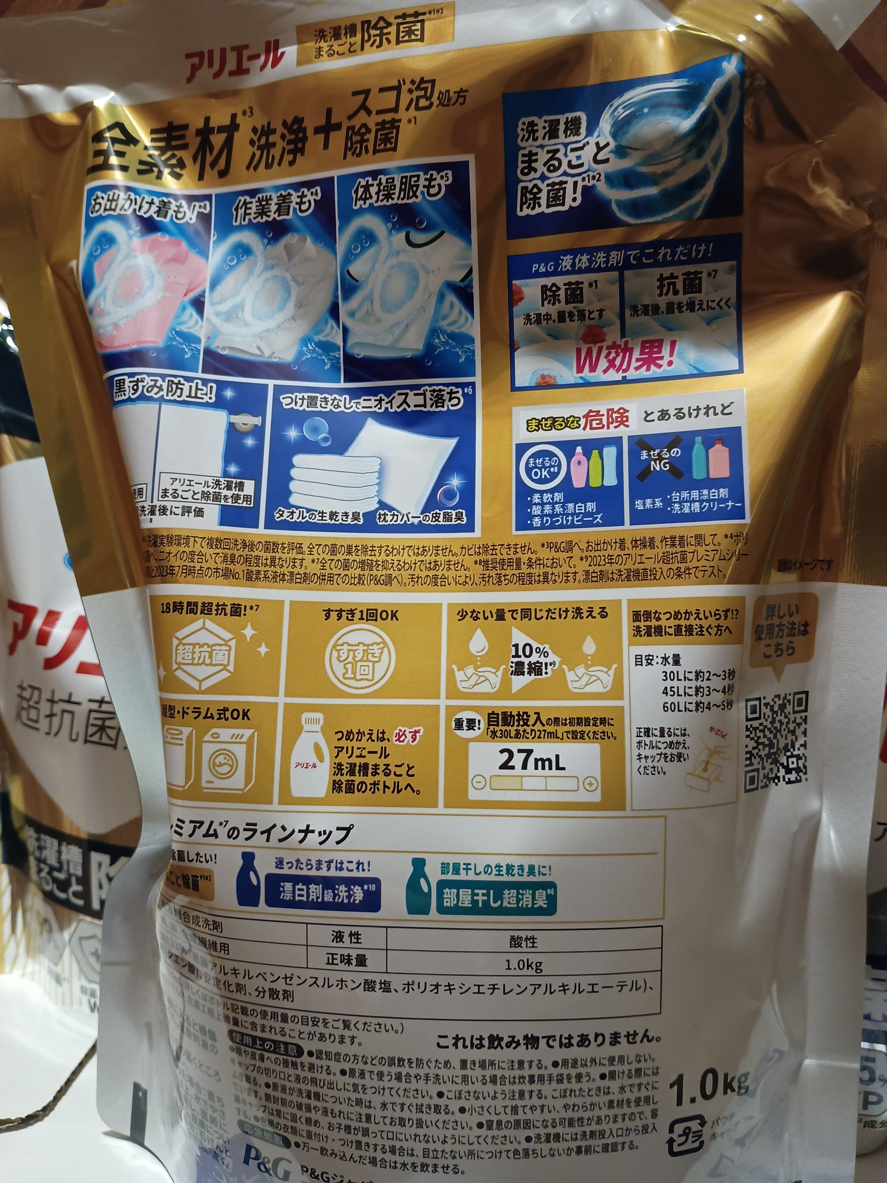 アリエール 超抗菌プレミアム 除菌プラス 詰替え 1kg×6セット 洗濯洗剤