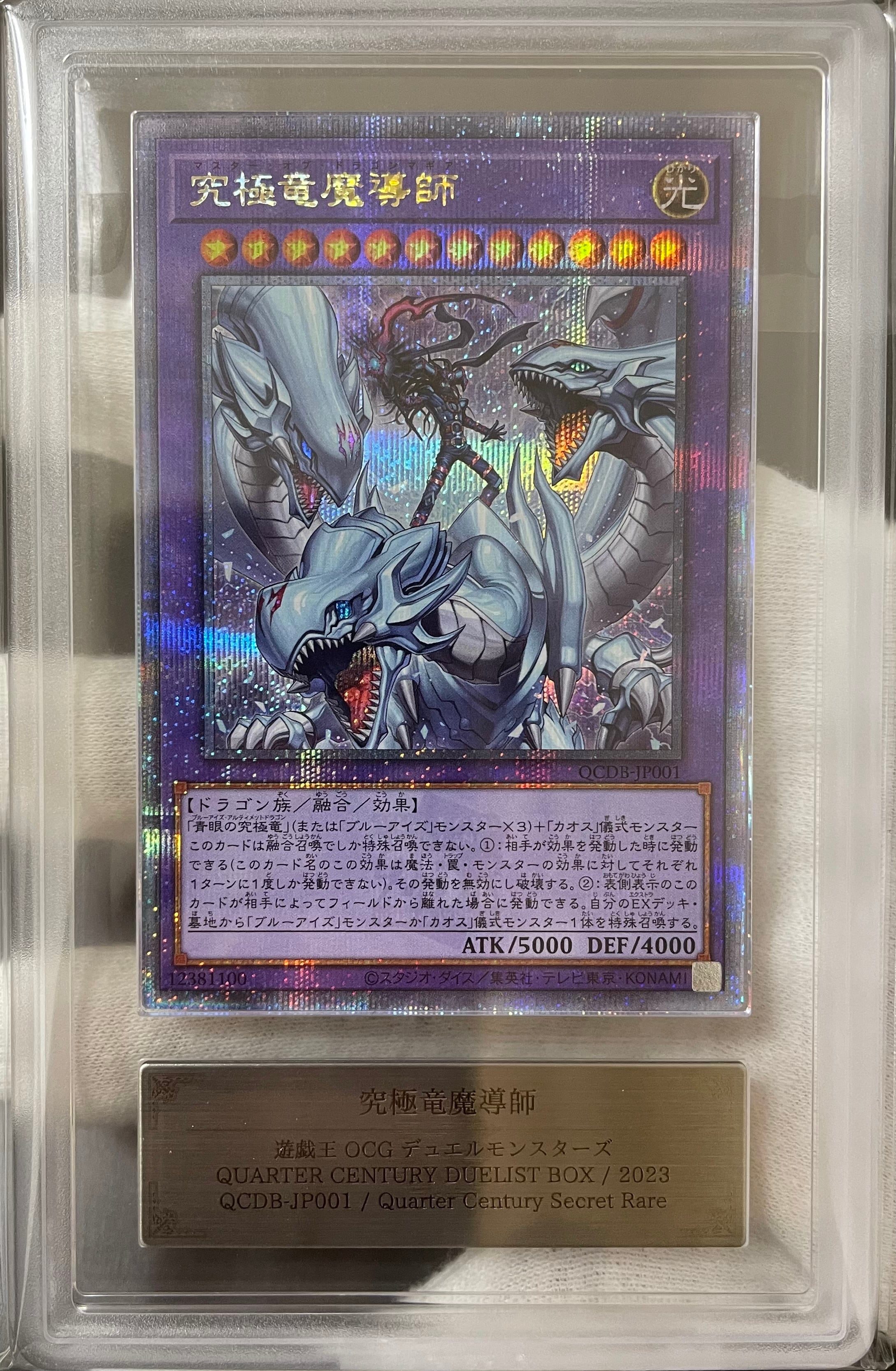 Aランク】海竜神-ネオダイダロス(PSA9 レリーフ) 遊戯王 | カード