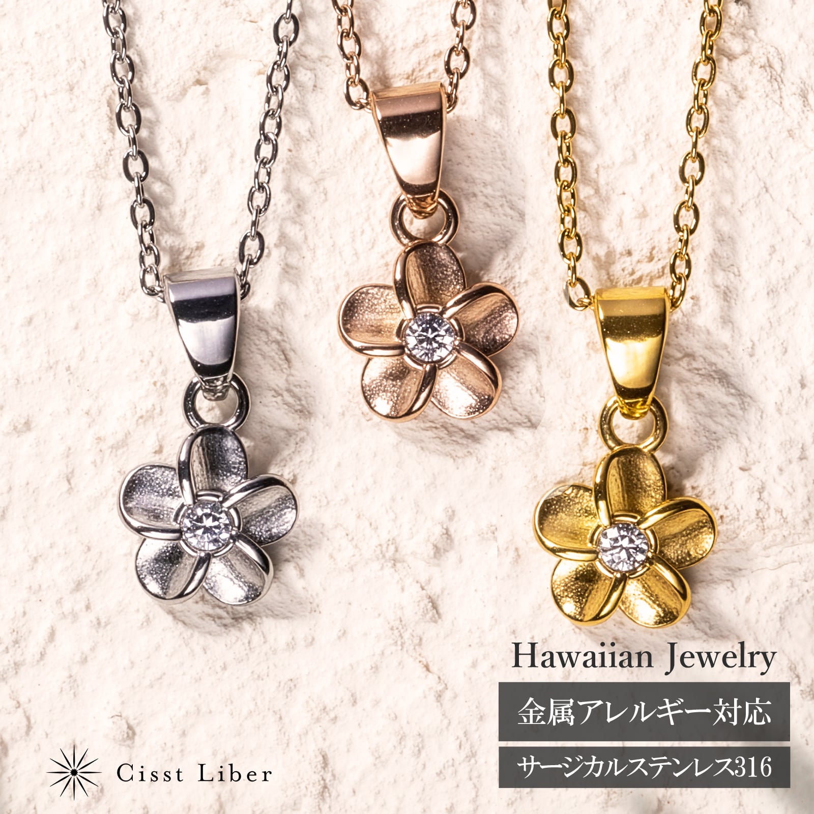 □ハワイアンジュエリー | cisstliber