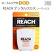 税込2000円ポッキリセール！ デンタルフロス リーチ REACH ノンワックス 50m 3個セット メール便可 2セットまで クレジットカード決済のみメール便送料無料