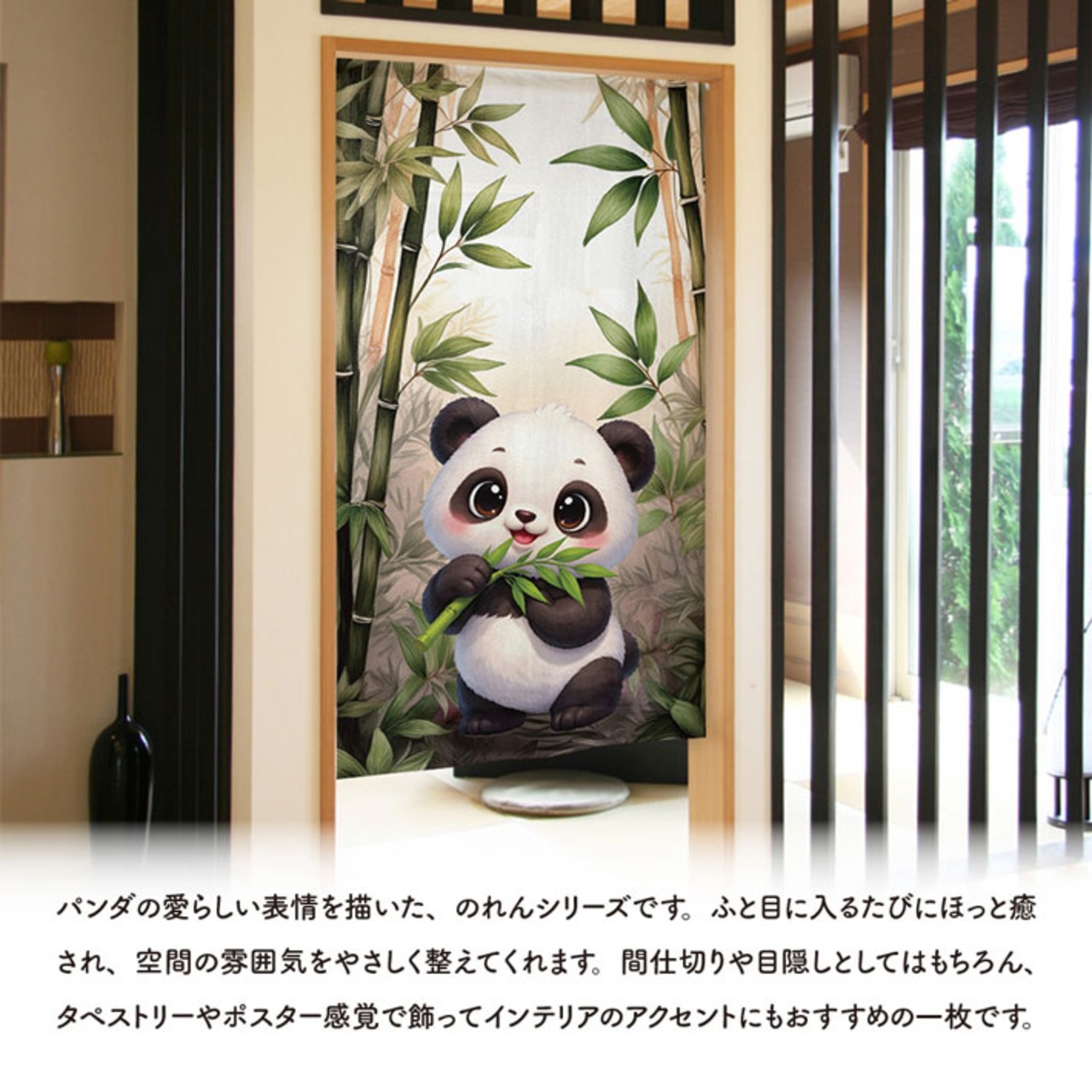 【受注生産】のれん パンダと竹林 3D 85×150cm 49979