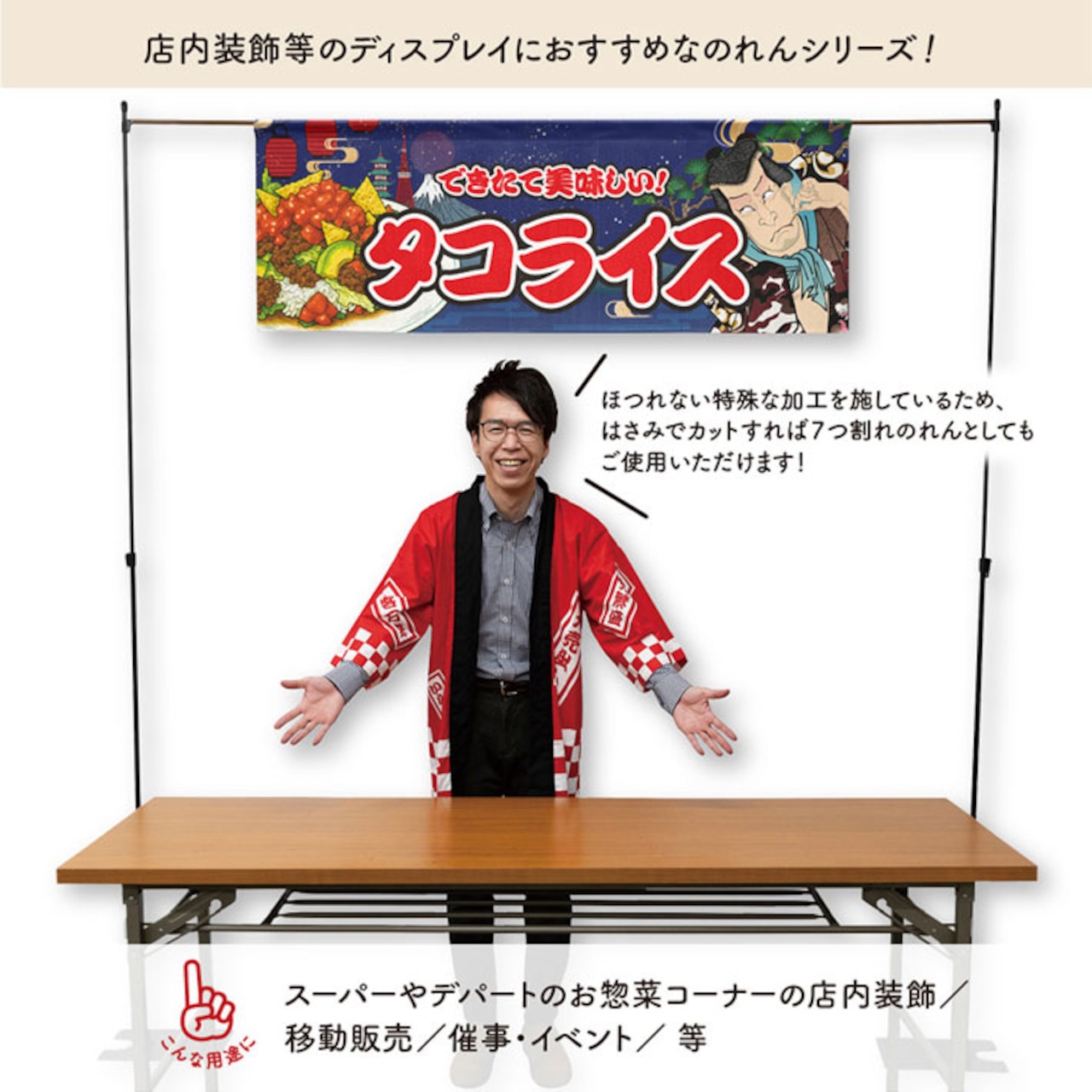 【受注生産】のれん タコライス Yakusha-e Style 紺 140×50cm 47092