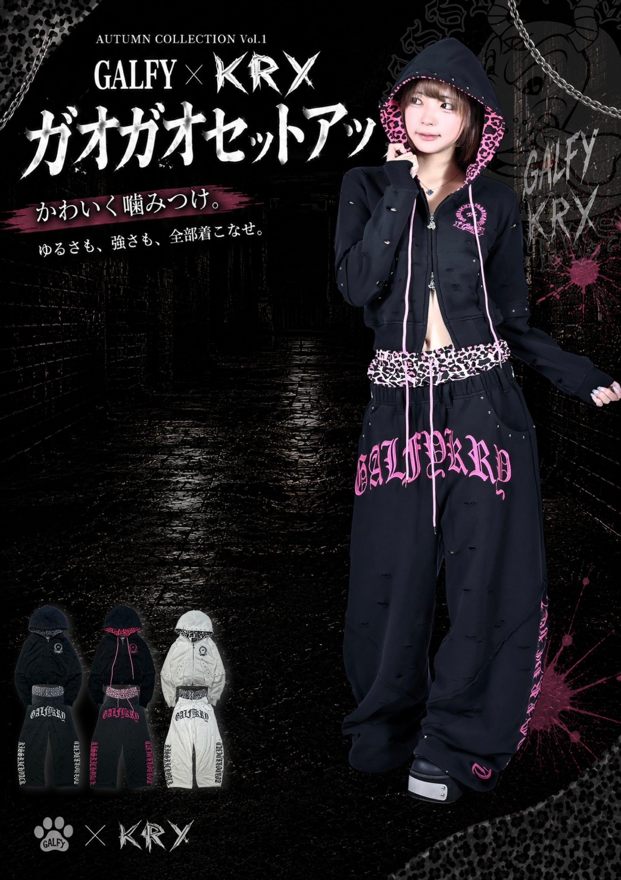 予約】「ガオガオセットアップ」 | KRY clothing