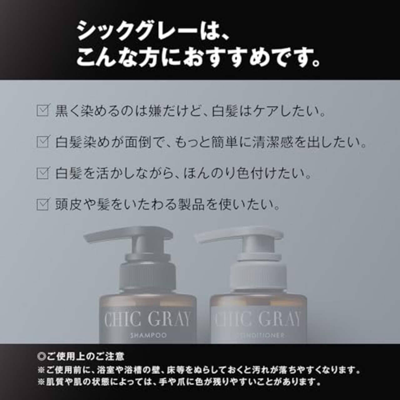 【セット品】メンズビゲン CHIC GRAY シャンプー・コンディショナー【白髪用ヘアケア/清潔感のあるグレーヘアへ】シックグレー シャンプー300ml＋コンディショナー300g