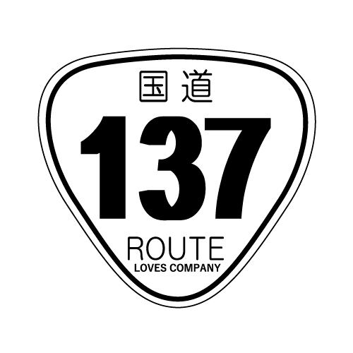 国道標識ステッカー　COMPANY　SHOP　137号線（ホワイト）　LOVES