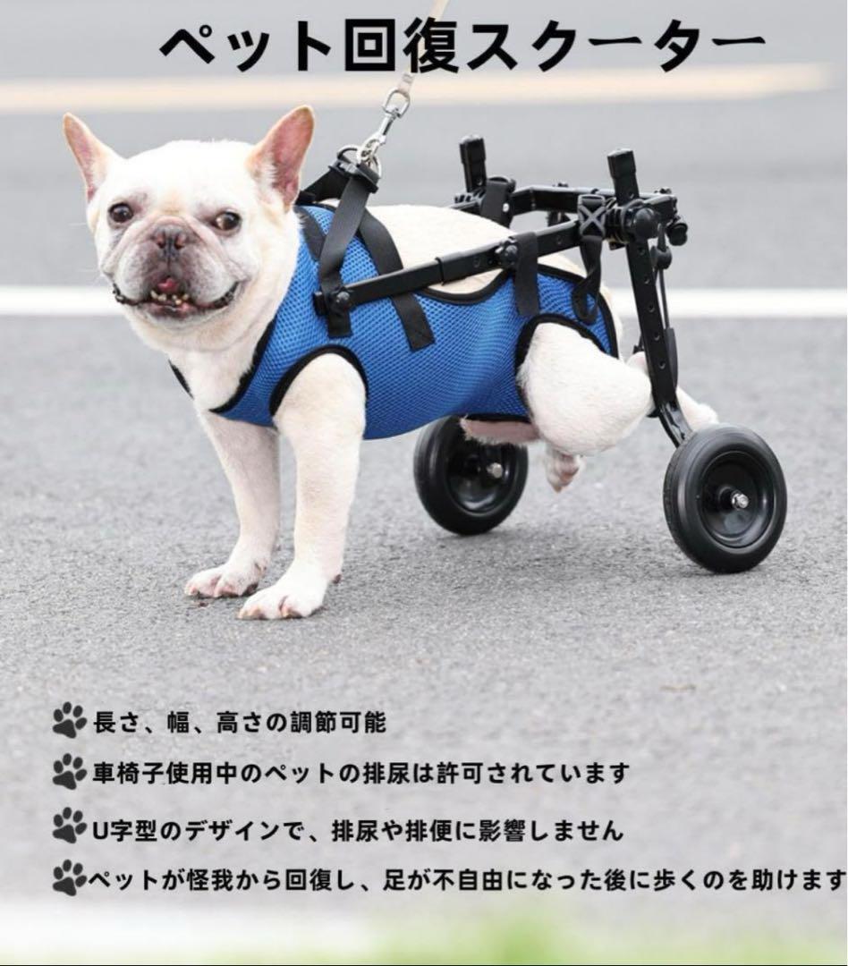 犬用車椅子 歩行器 調整可能2輪 ブルー 介護 老犬 Sサイズ | Pay ID 犬用車椅子 歩行器 調整可能2輪 ブルー 介護 老犬 Sサイズ | Pay ID