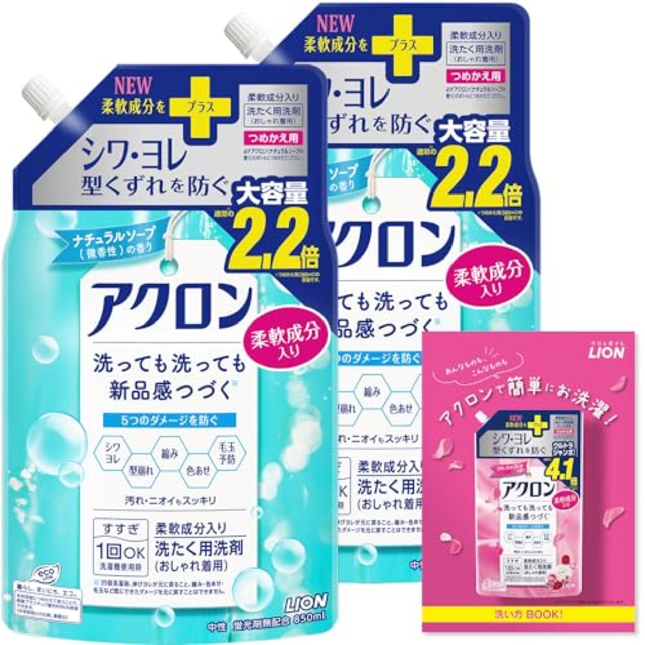 アクロン  おしゃれぎ用 洗濯洗剤 詰替850ml×2個+リーフレット
