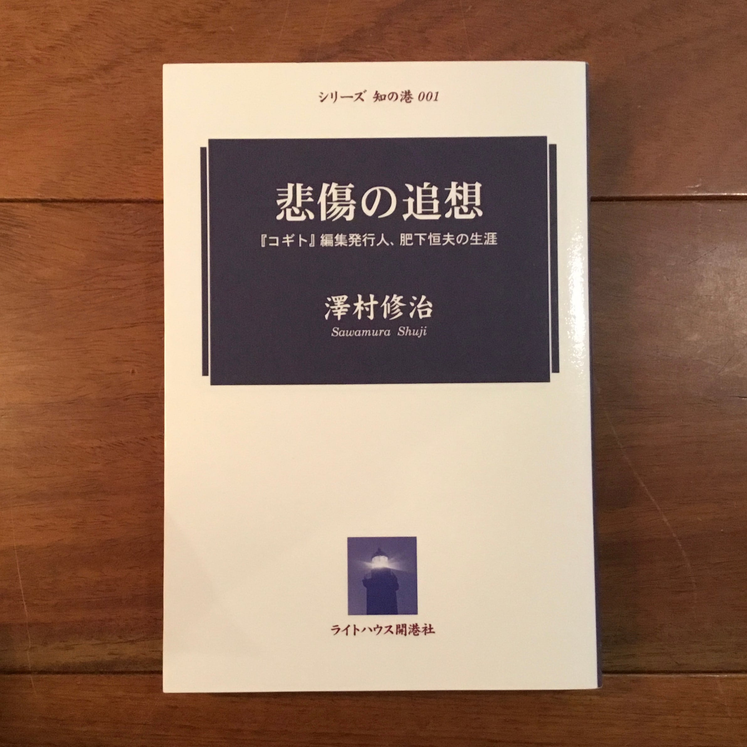 Spectator スペクテイター29・30号 ホール・アース・カタログ前編
