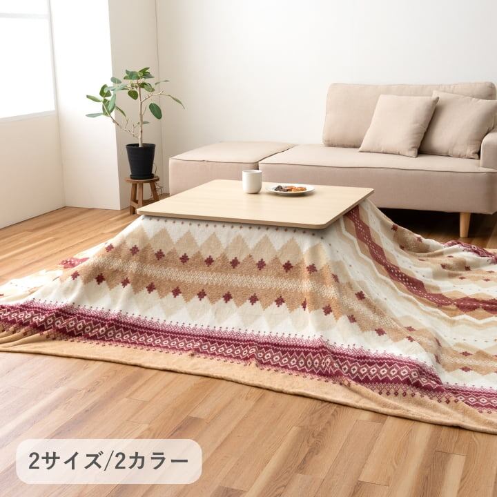 こたつ布団 上掛 『ラコム』 ネイビー 約195×195cm