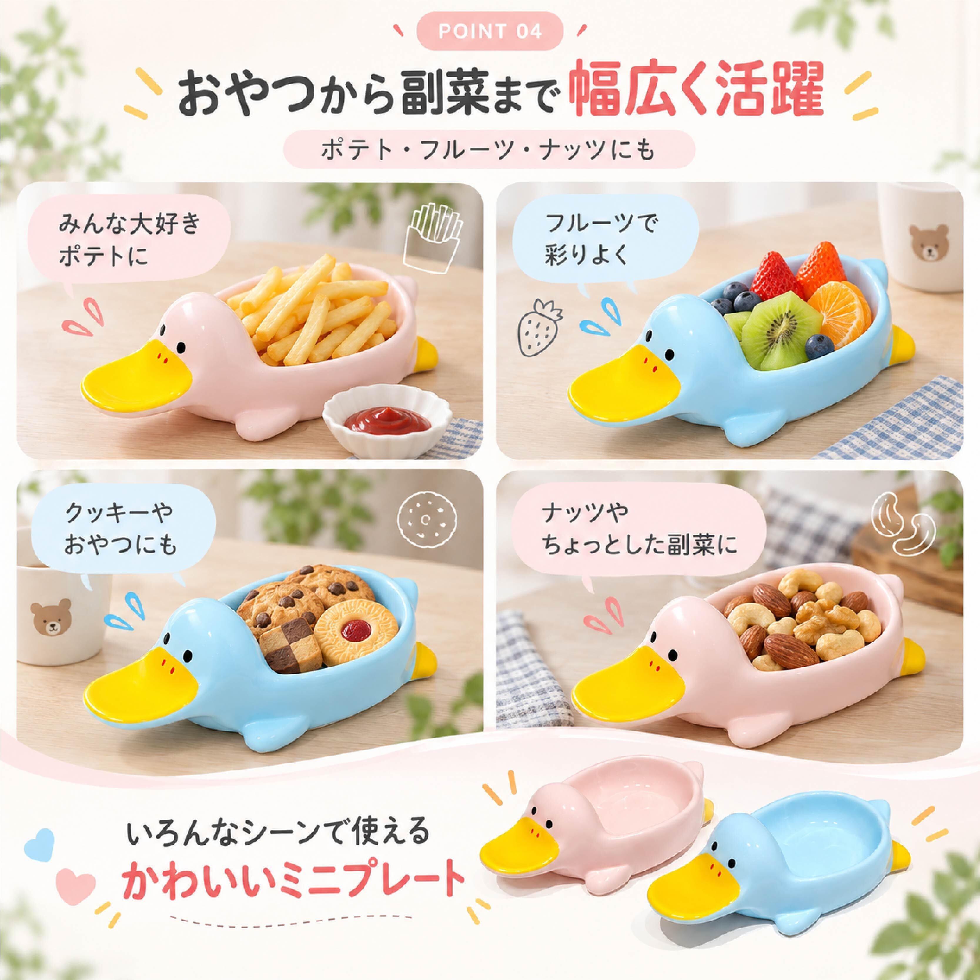 HY 1029 . アヒル型 陶器プレート 子供用 食器 仕切り皿 ソース皿