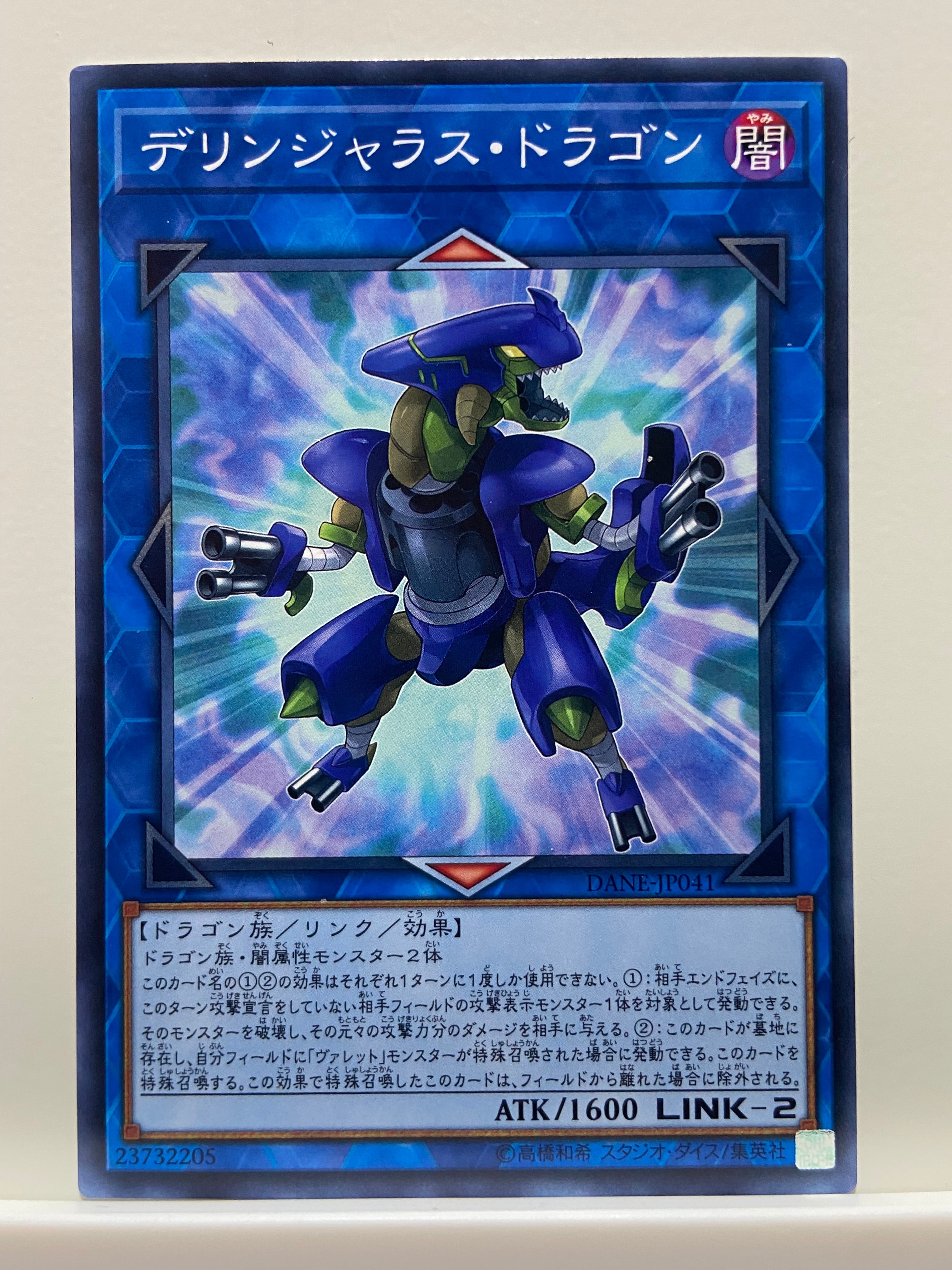 Aランク】磁石の戦士マグネット・バルキリオン(PSA9 パラレルレア
