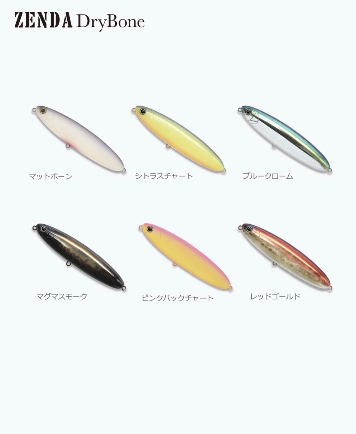 レヴォニックゼンダ100ラウド（ラトルイン） ドライボーン REVONIK