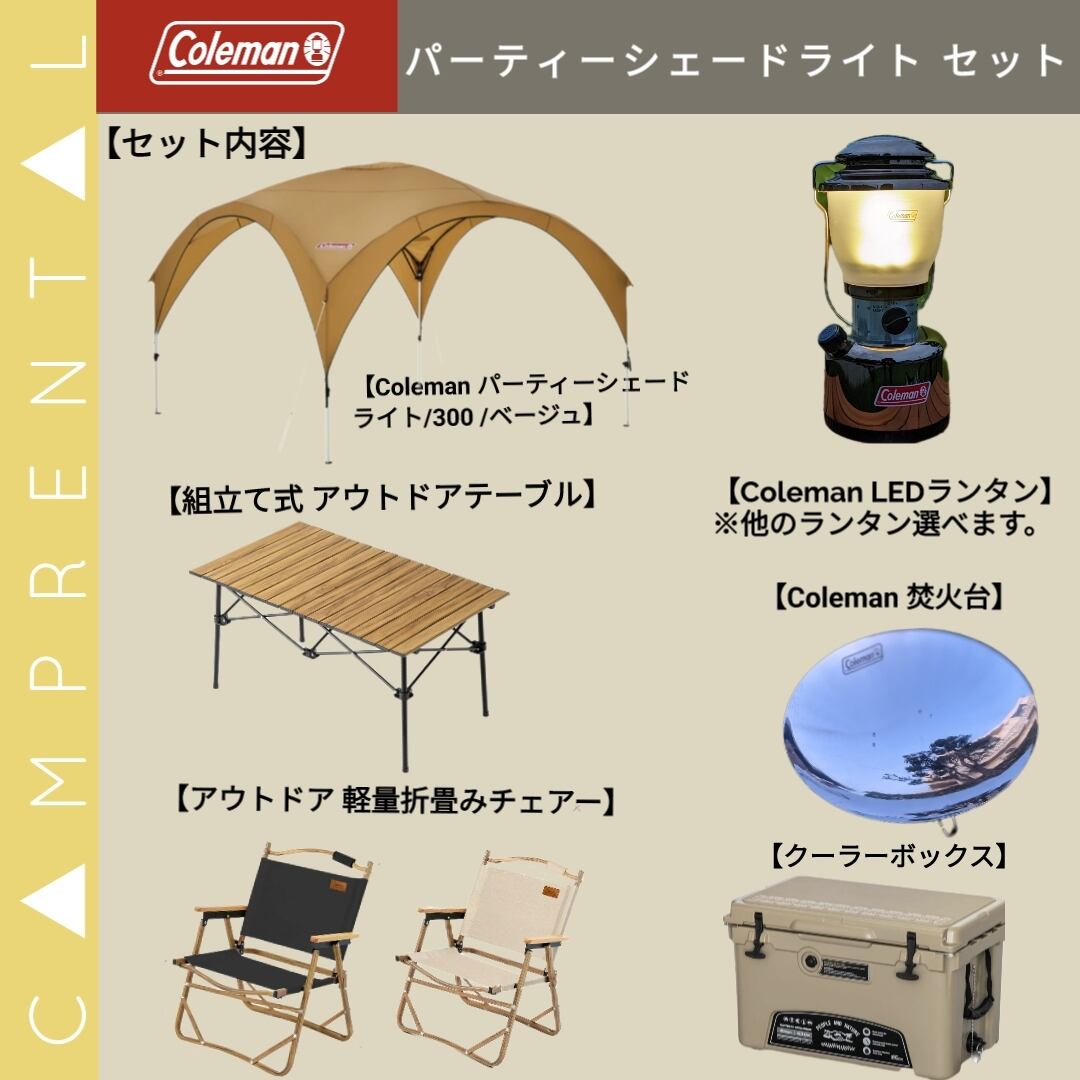 別売サイドウォール2枚付き coleman パーティーシェード DX360  