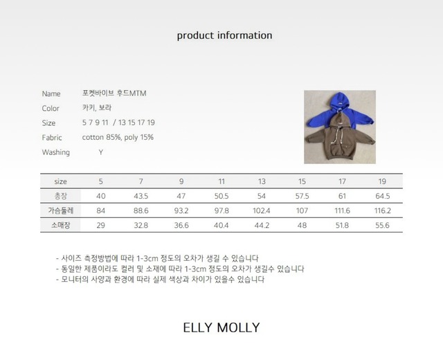 【予約商品】ELLY MOLLY / Pocket Vibe Hood MTM