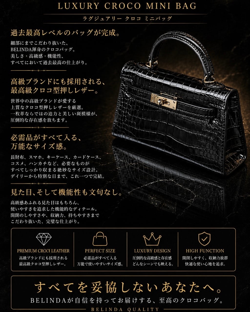 追加予約》LUXURY CROCO MINI BAG ベルト付き【BLB-26001】 | BELINDA