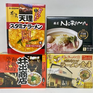 【送料お得】2セット注文　和歌山・奈良　食べ比べ　ご当地ラーメンセット