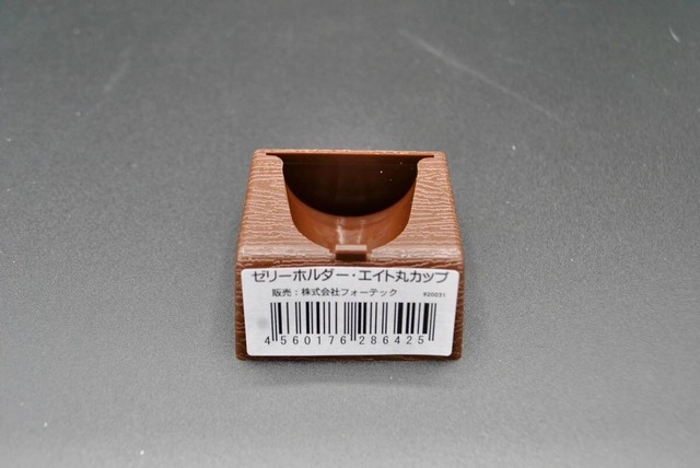 ゼリーホルダー・エイト丸カップ