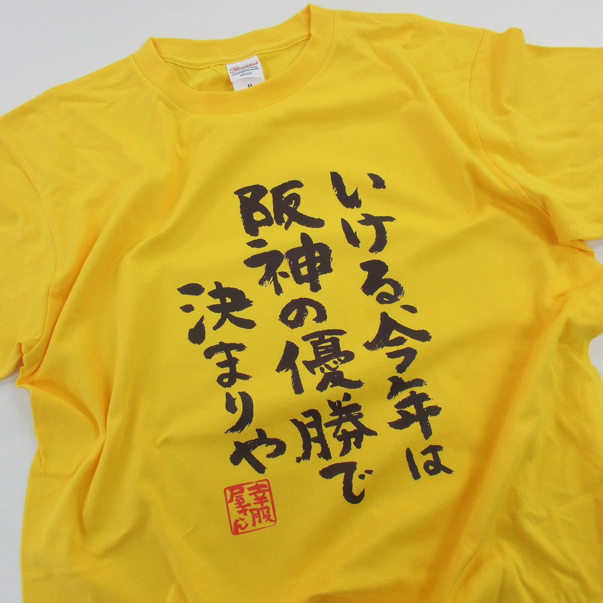 選べるデザイン 阪神 タイガース 応援 Tシャツ ka300-52 スポーツ 虎 ファン 野球
