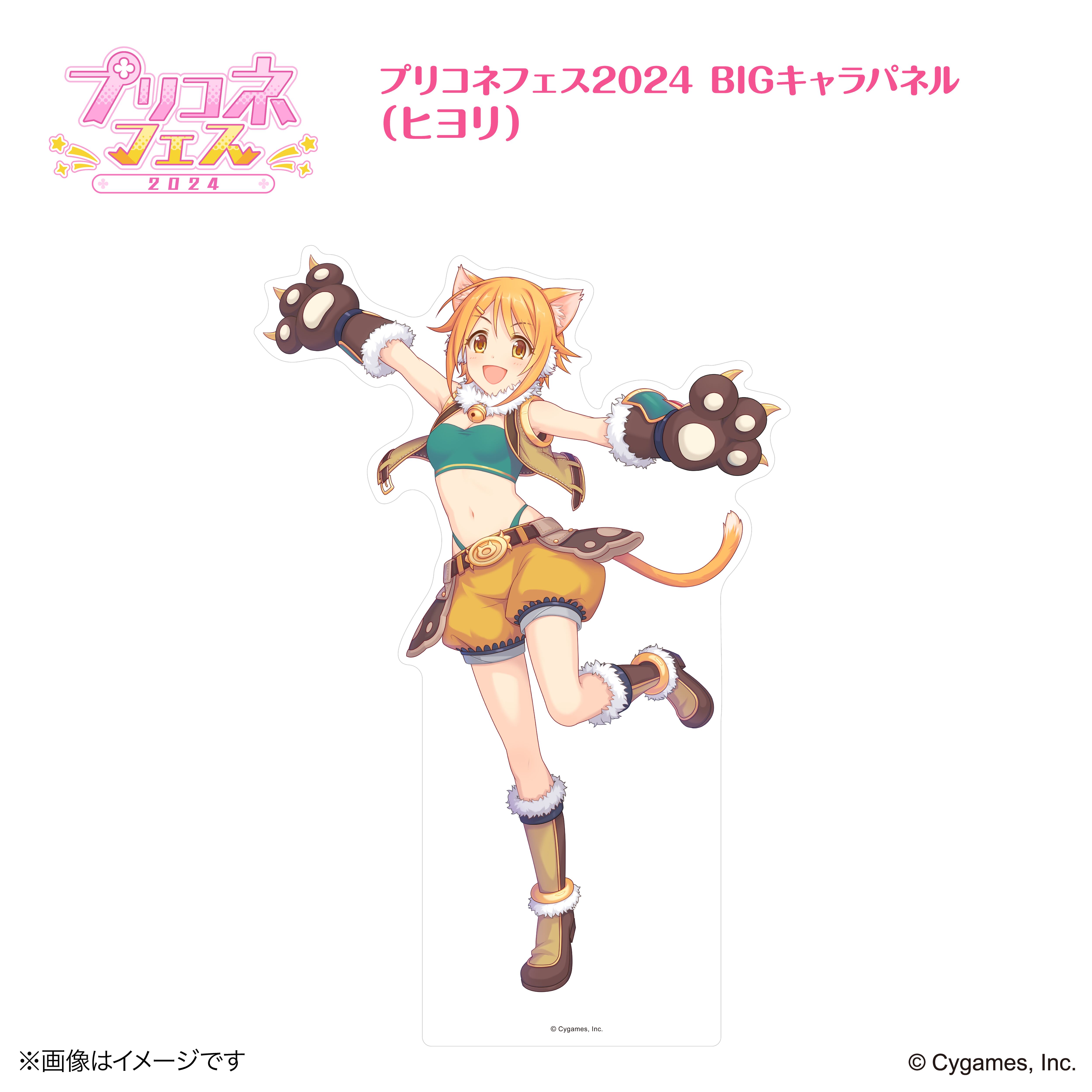 プリンセスコネクト！Re:Dive』 × 荻野屋 ORBcafe プリコネフェス2024