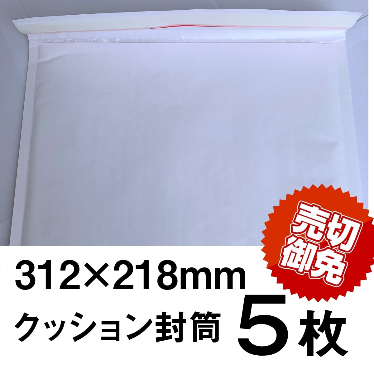 梱包資材セット　 8種類　61点　コスパリお試しセット　梱包用品　包装資材