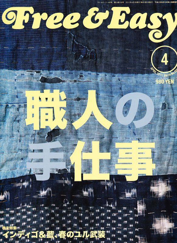 Free & Easy フリーアンドイージー 150 | magnif