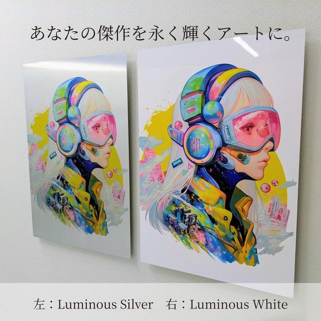 アルミアート（Luminous Silver・A5）