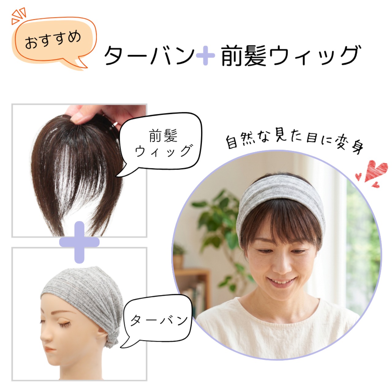 ワイドヘアターバン |　頭頂部まですっぽりつむじ・分け目カバー 帽子より軽い薄手ニット