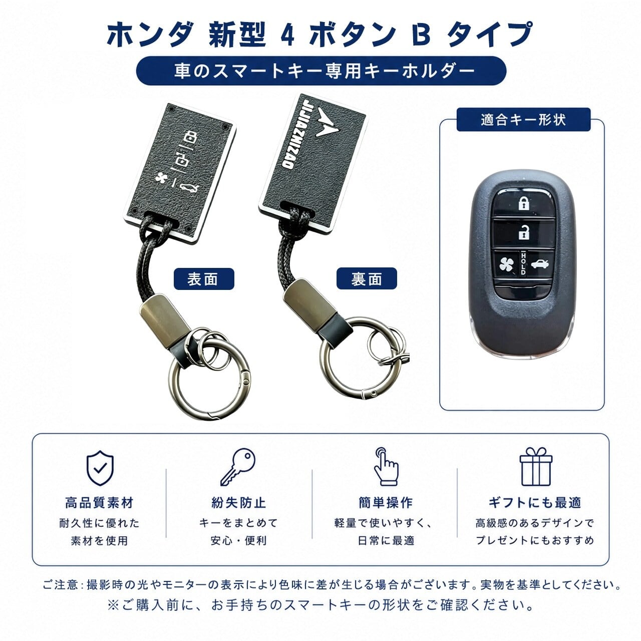 JY 676 . ホンダ純正スマートキー専用 3D 精密造形軽量キーケース PAL