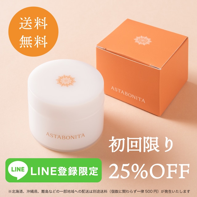 LINE登録限定【初回限り25%引き】ASTABONITA   80g