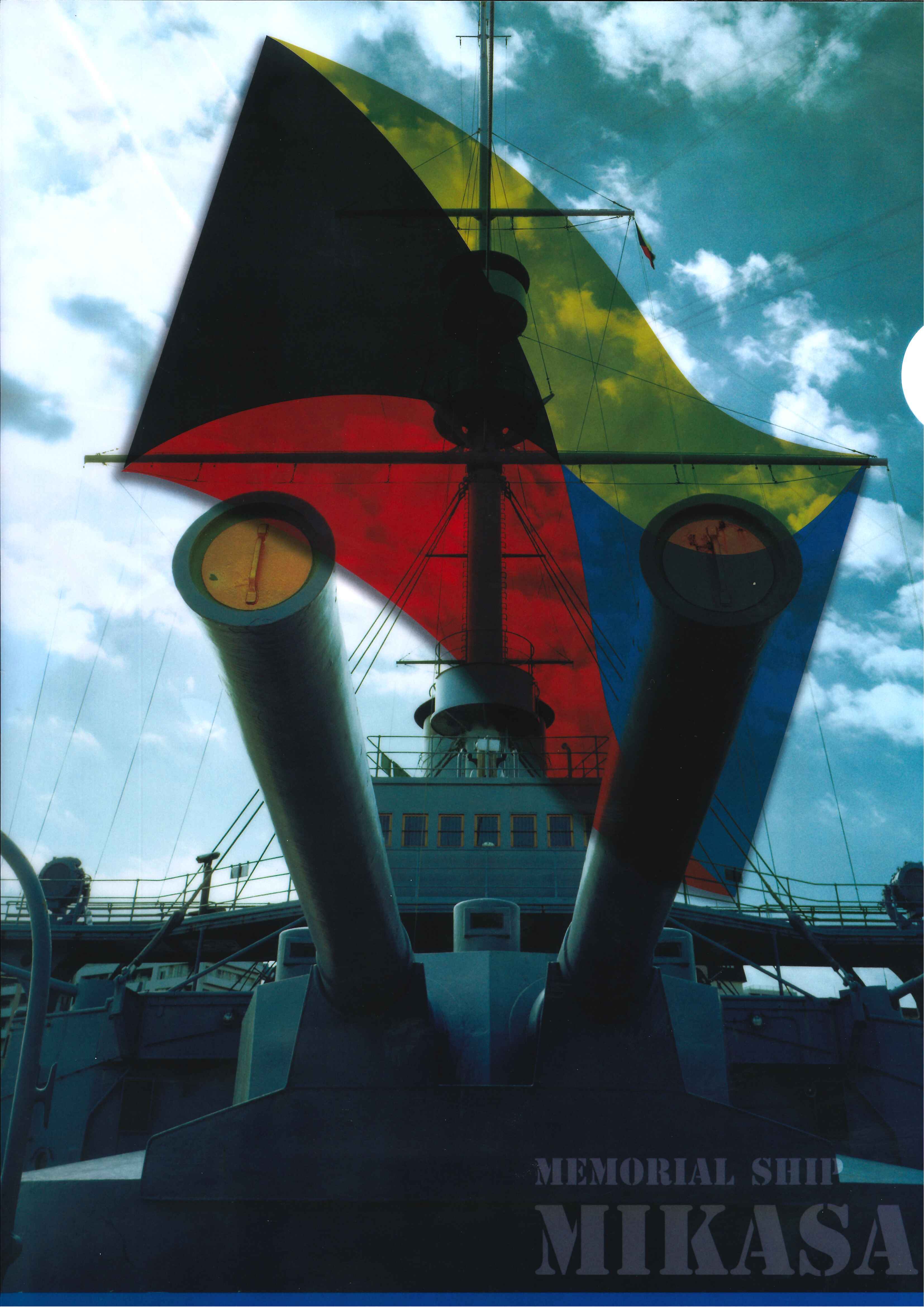 クリアファイル2枚セット | 記念艦「三笠」オンラインショップ