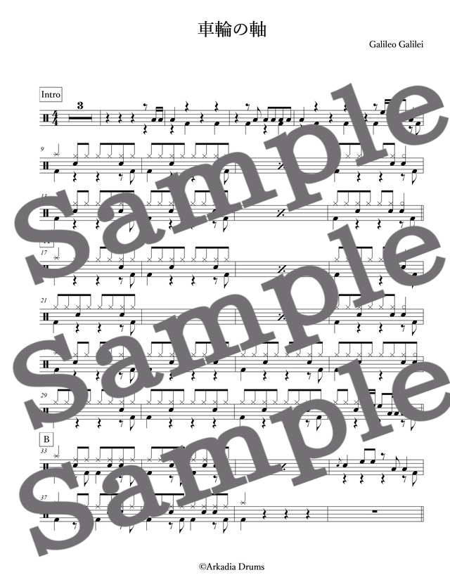 車輪の軸（Galileo Galilei）