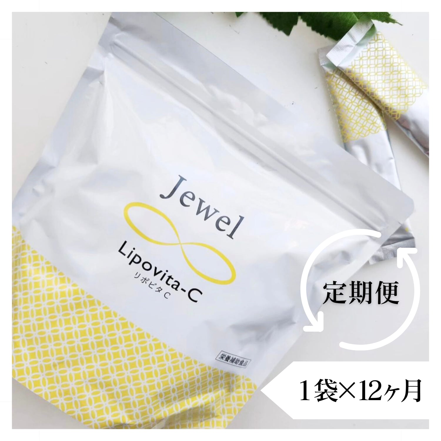 【 1008 定期便（12カ月継続）　送料無料】Jewel　Lipovita-C　リポビタC