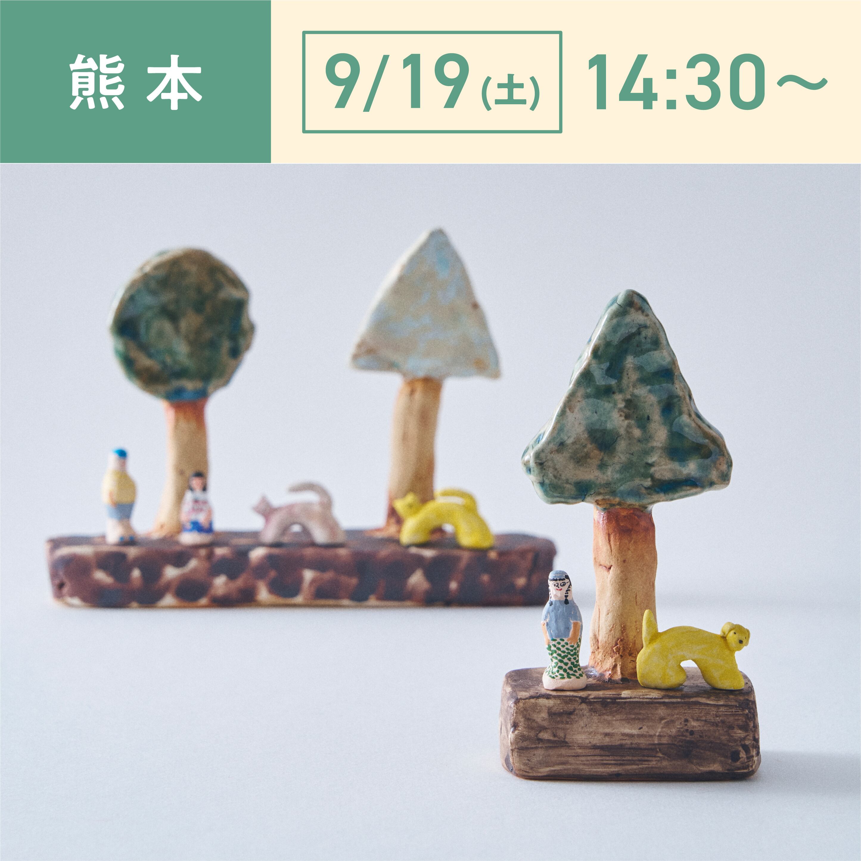 【予約販売】〈熊本店〉よしのちはるさん 絵付けイベント|9月19日(土) ④14:30~15:00