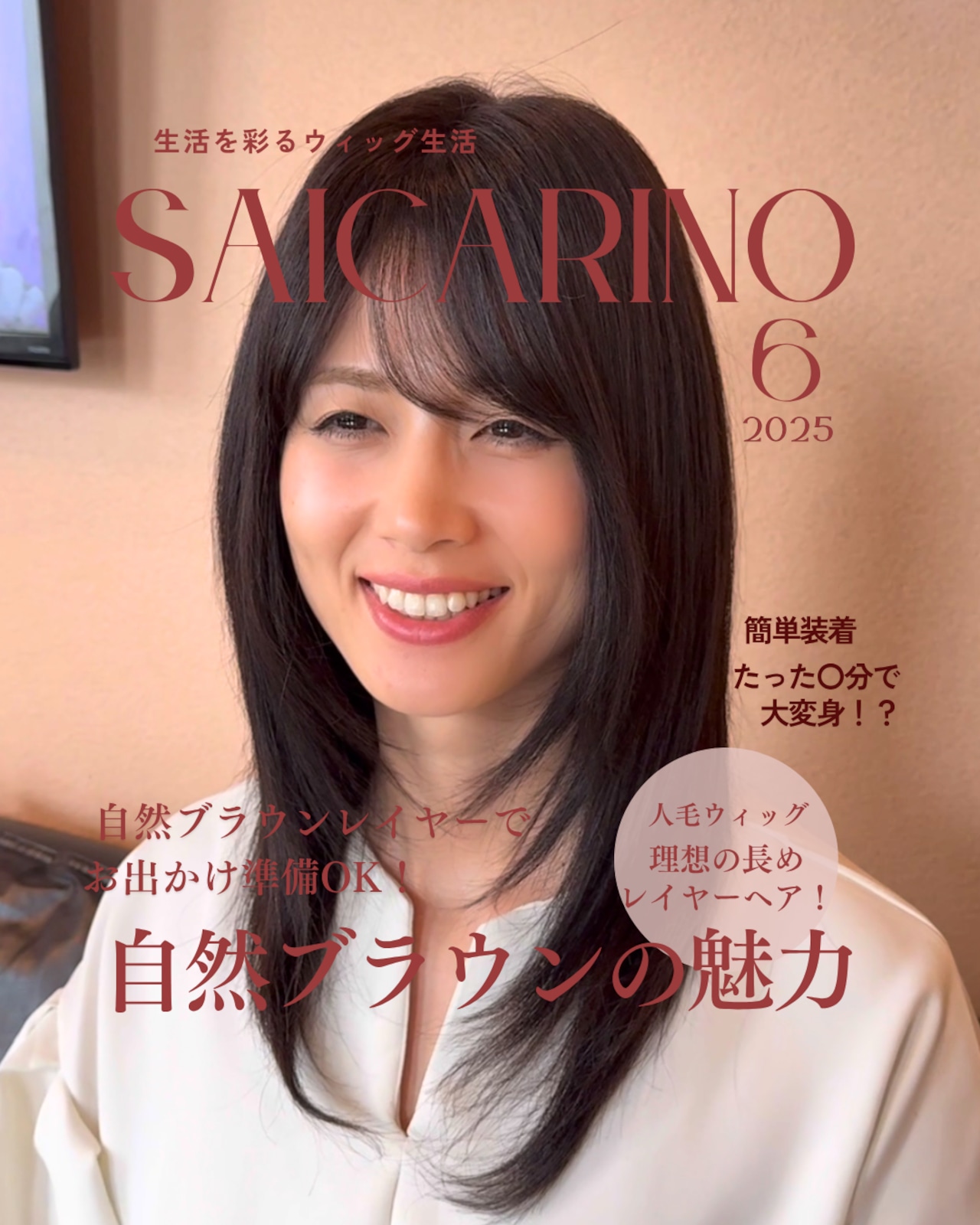 006プレミアム・ベル(ブラック)人毛フルウィッグ