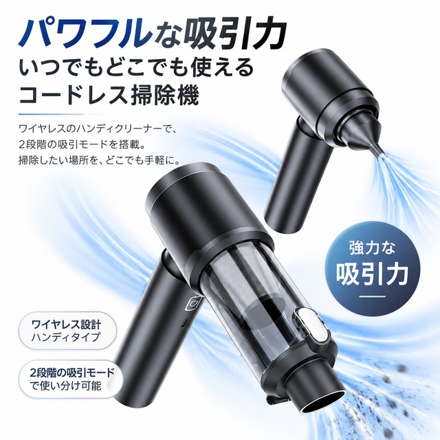 S91.コードレスハンディクリーナー ブラシレスモーター搭載｜17000Pa