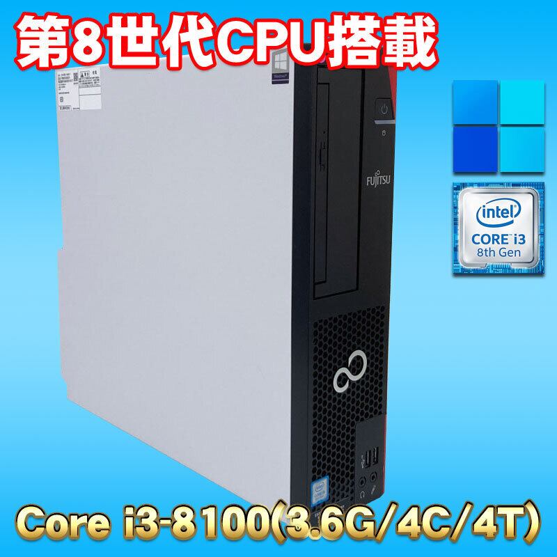 ESPRIMO D588/EX i3-9100 いらっしゃい 16GB NVMe 256GB